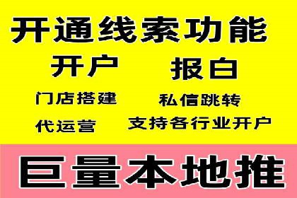 信息流广告开户常见问题解答